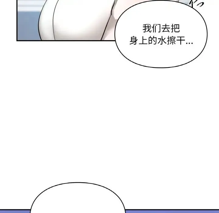 爱的游乐园-第30話 - 图片 31