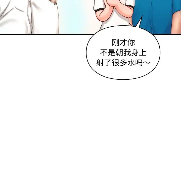 爱的游乐园第30話