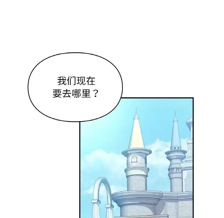 爱的游乐园-第30話 - 图片 36