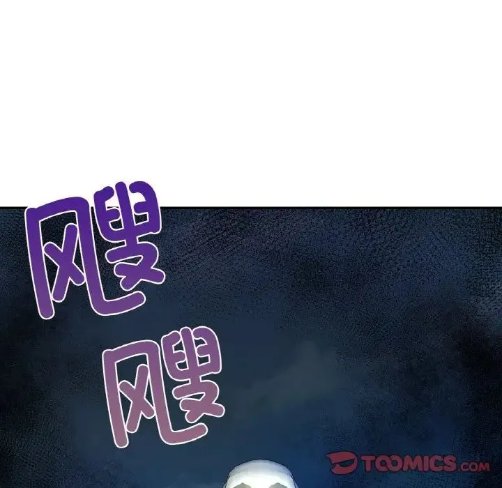 爱的游乐园-第30話 - 图片 39