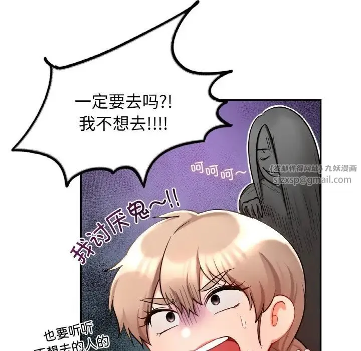爱的游乐园-第30話 - 图片 49