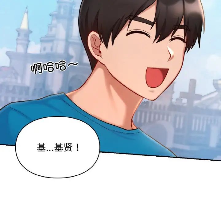 爱的游乐园第30話