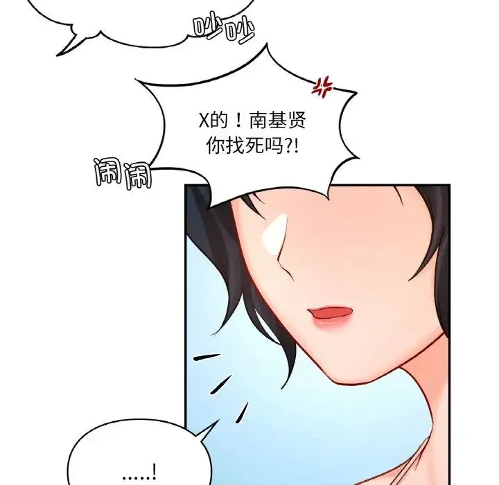 爱的游乐园-第30話 - 图片 52