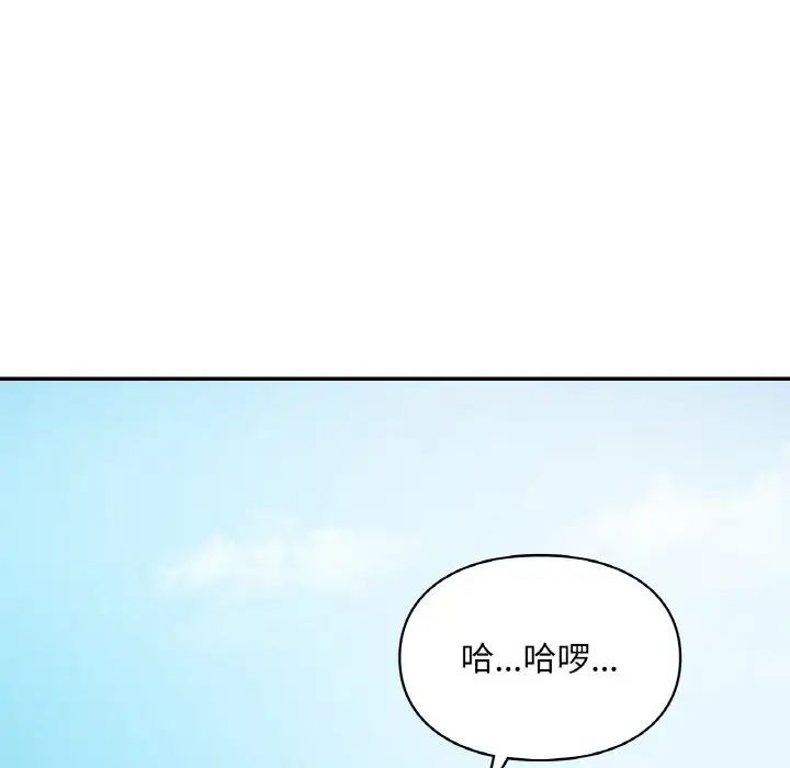爱的游乐园第30話