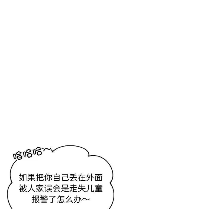 爱的游乐园第30話