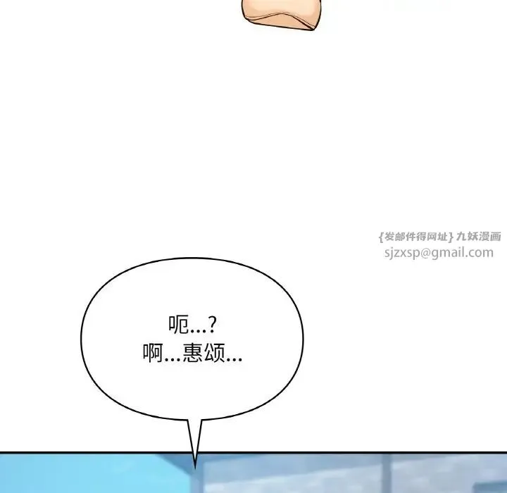 爱的游乐园第30話
