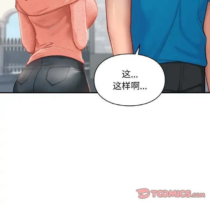 爱的游乐园-第30話 - 图片 66