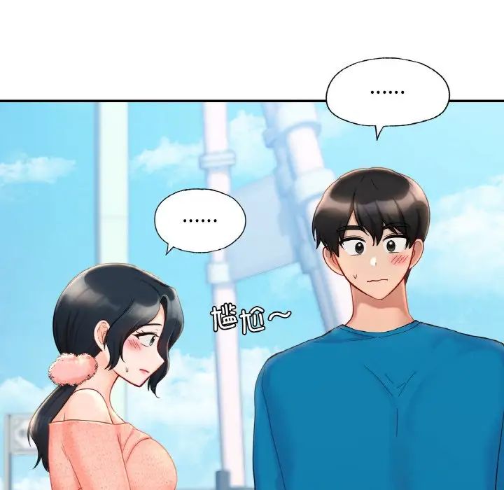 爱的游乐园第30話