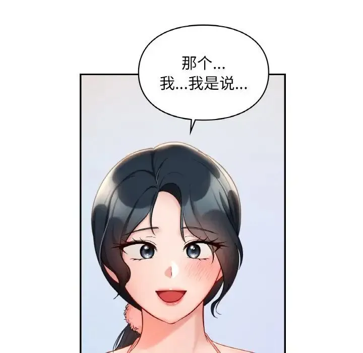 爱的游乐园-第30話 - 图片 69