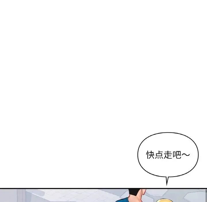 爱的游乐园第30話
