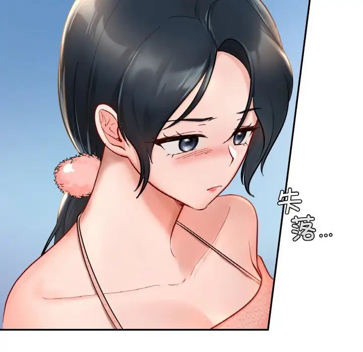 爱的游乐园第30話