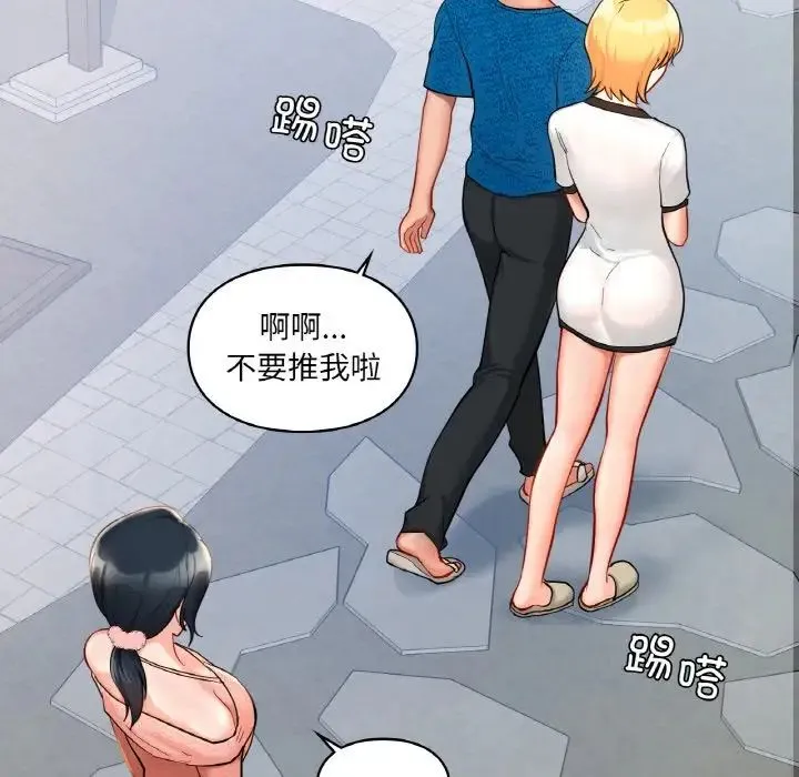 爱的游乐园-第30話 - 图片 81