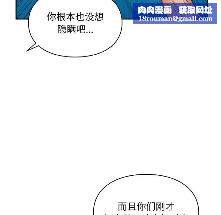 爱的游乐园第30話