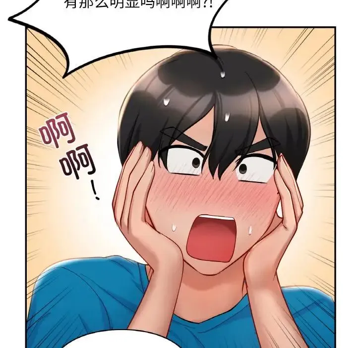 爱的游乐园-第30話 - 图片 89