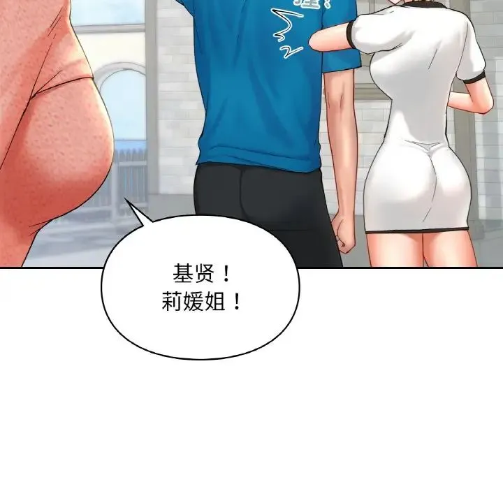 爱的游乐园第30話