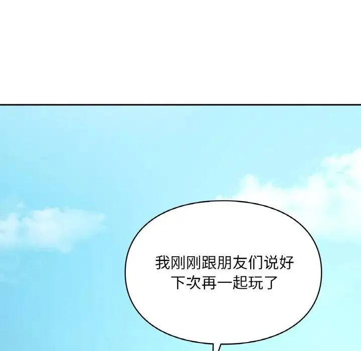 爱的游乐园-第30話 - 图片 100