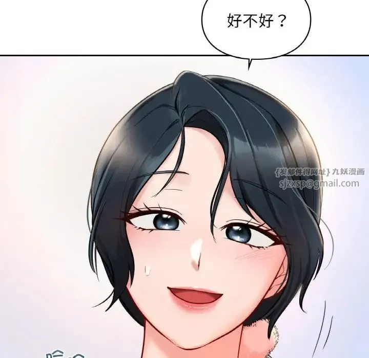 爱的游乐园-第30話 - 图片 104