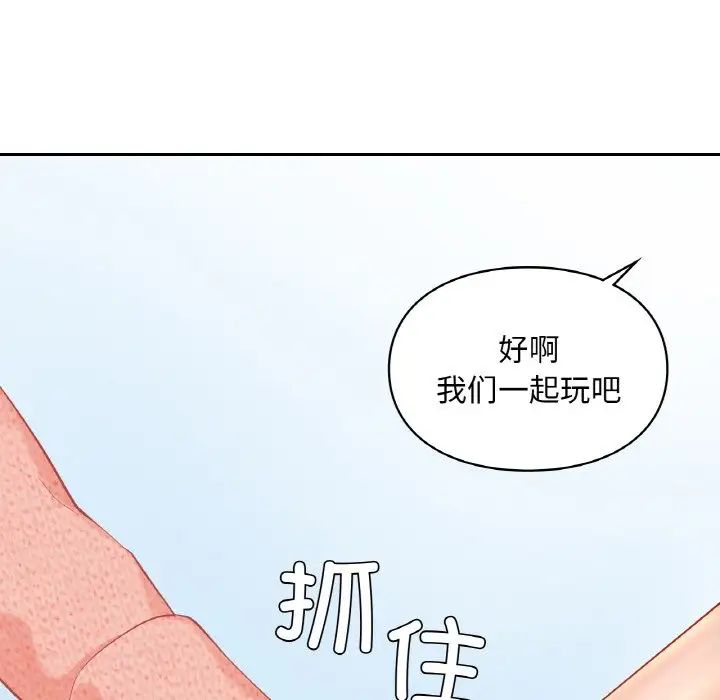 爱的游乐园第30話