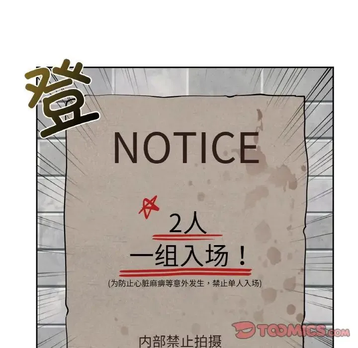 爱的游乐园第30話
