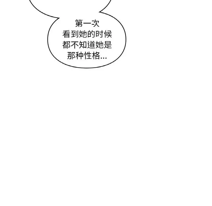 爱的游乐园-第30話 - 图片 119