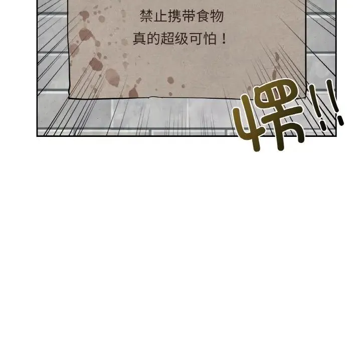 爱的游乐园第30話