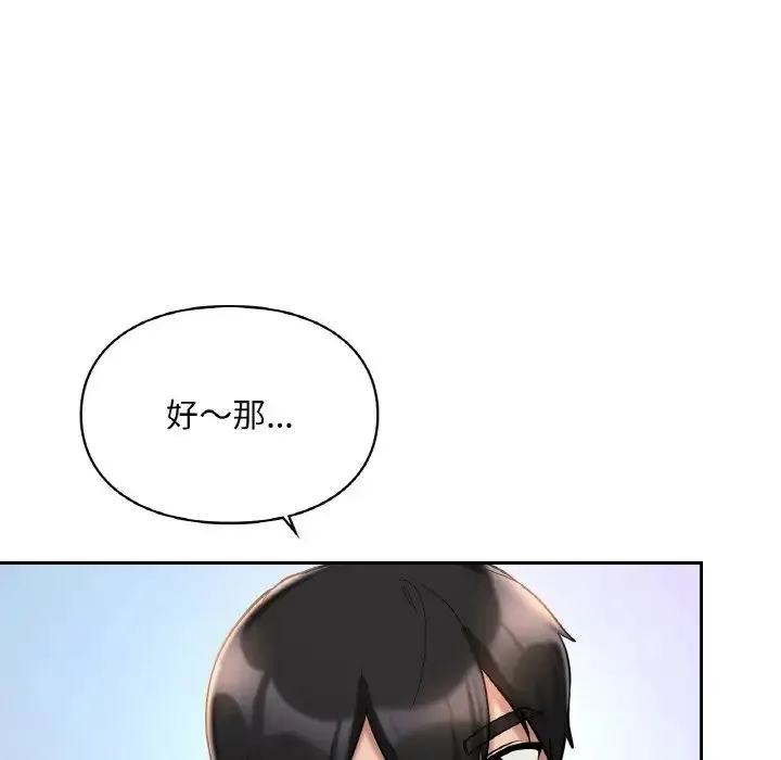 爱的游乐园-第30話 - 图片 124