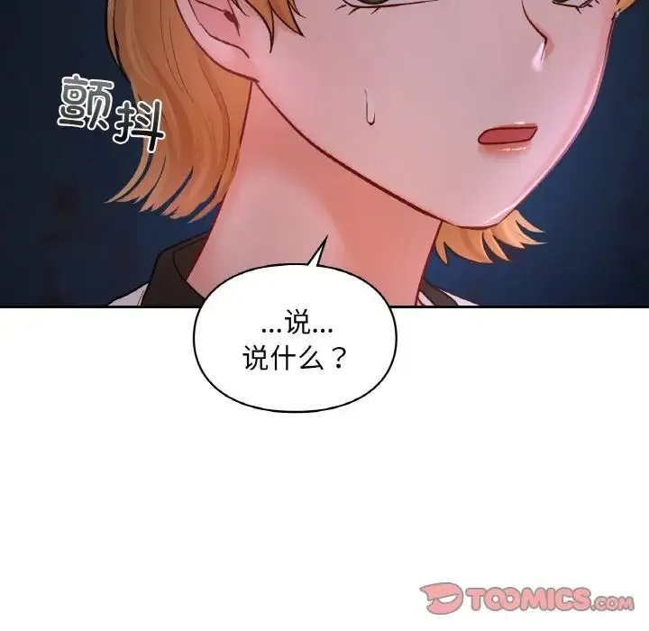 爱的游乐园第30話