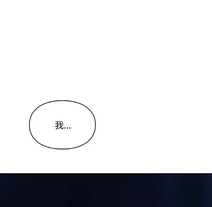 爱的游乐园第30話