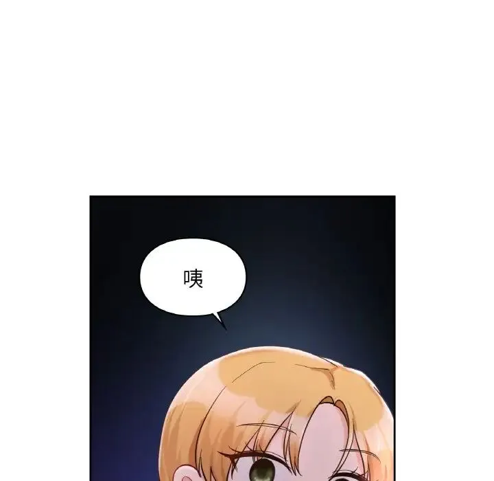 爱的游乐园-第30話 - 图片 143