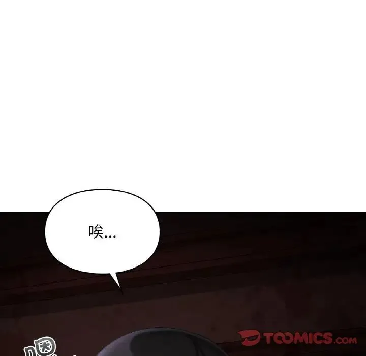 爱的游乐园-第30話 - 图片 147