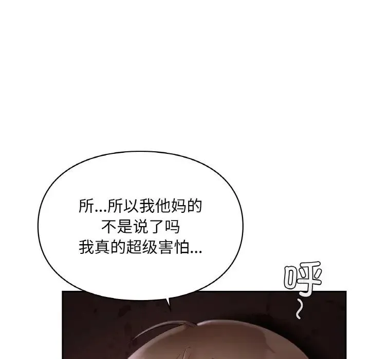 爱的游乐园-第30話 - 图片 154