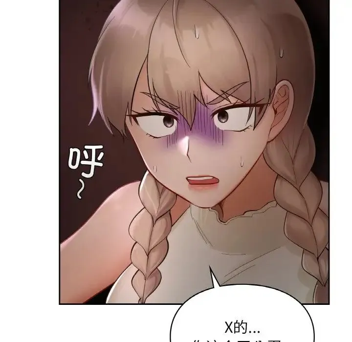 爱的游乐园第30話