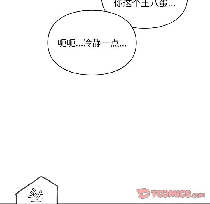 爱的游乐园第30話