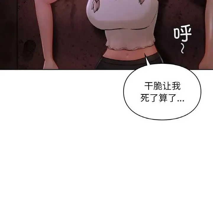 爱的游乐园第30話