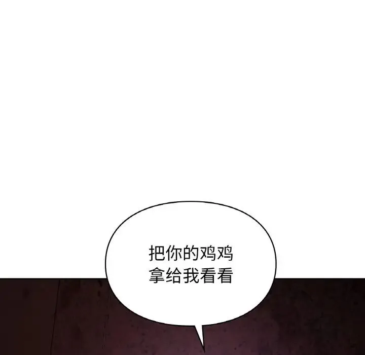 爱的游乐园-第30話 - 图片 171