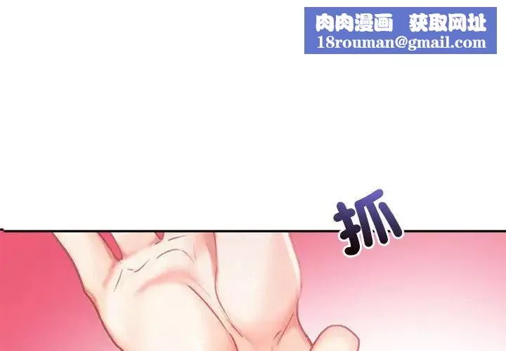 乘风高飞-第33話 - 图片 1