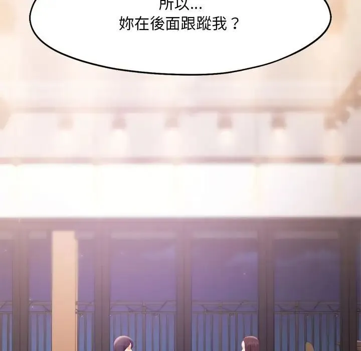 乘风高飞-第33話 - 图片 11