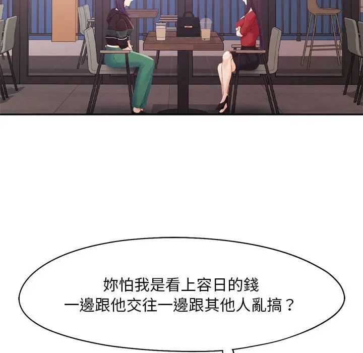 乘风高飞第33話