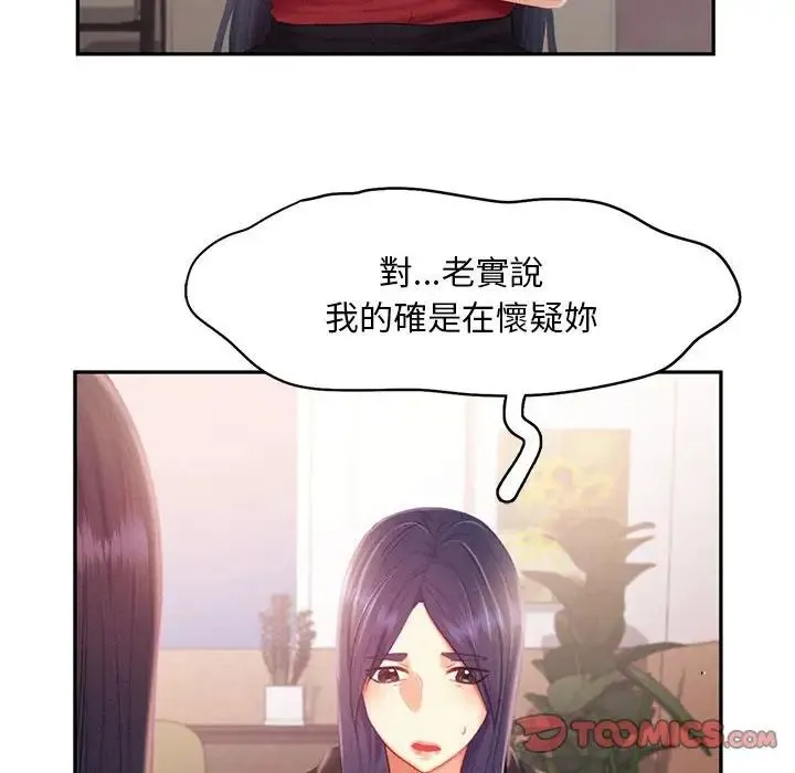 乘风高飞-第33話 - 图片 14