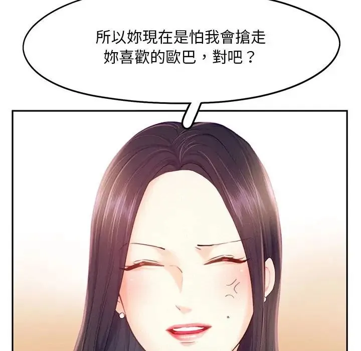 乘风高飞-第33話 - 图片 18