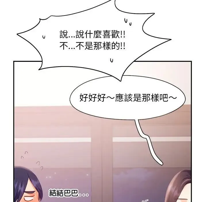 乘风高飞-第33話 - 图片 21
