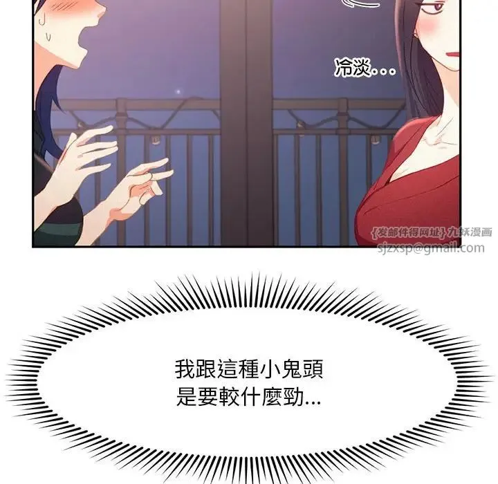 乘风高飞-第33話 - 图片 22