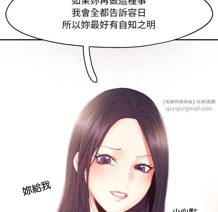 乘风高飞-第33話 - 图片 27