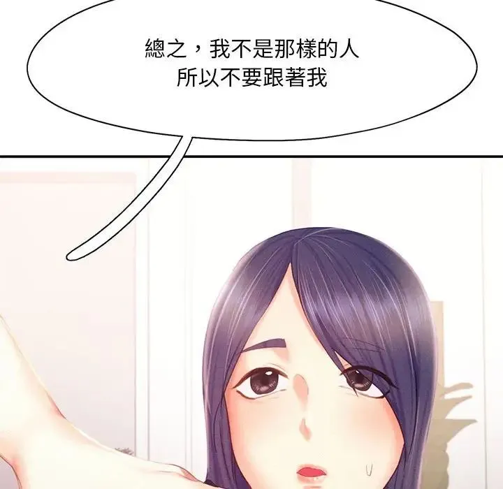 乘风高飞-第33話 - 图片 25