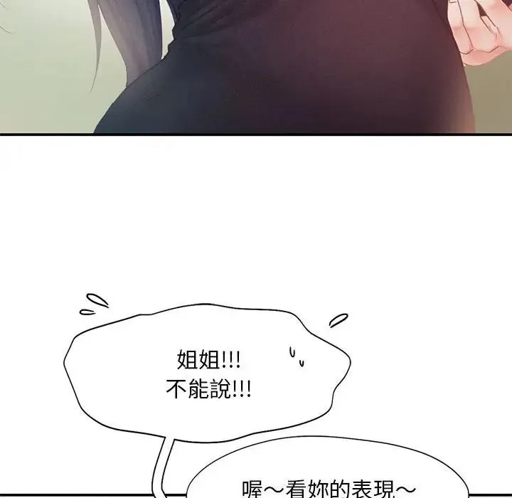 乘风高飞-第33話 - 图片 29
