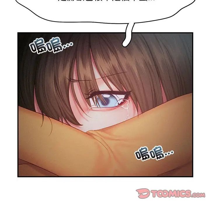 乘风高飞第33話