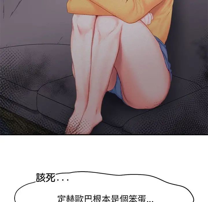 乘风高飞第33話