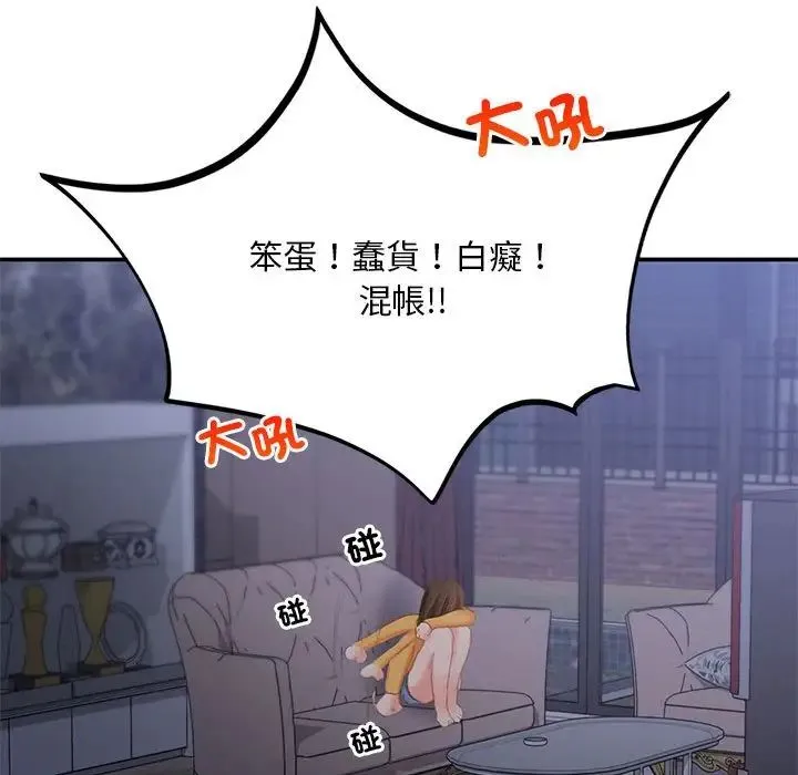 乘风高飞-第33話 - 图片 39