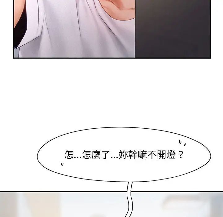 乘风高飞第33話