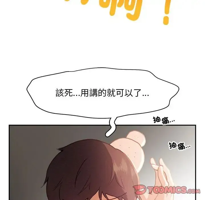 乘风高飞-第33話 - 图片 50